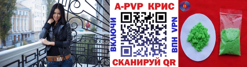 Alpha PVP СК КРИС  купить наркоту  Тайшет 