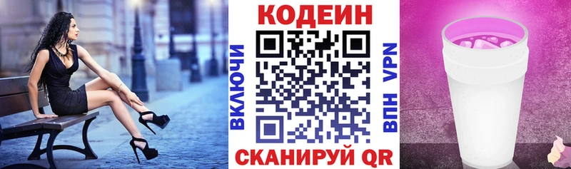 Кодеин Purple Drank  продажа наркотиков  Тайшет 