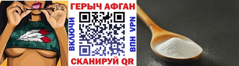 Героин хмурый  Тайшет 