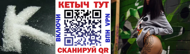что такое наркотик Тайшет Кетамин VHQ