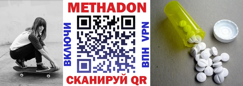 Метадон VHQ  Тайшет 